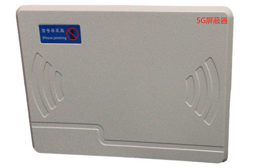 绍兴经济型移动通信干扰器7路