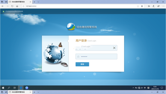 绍兴无线通信对讲调度网管系统