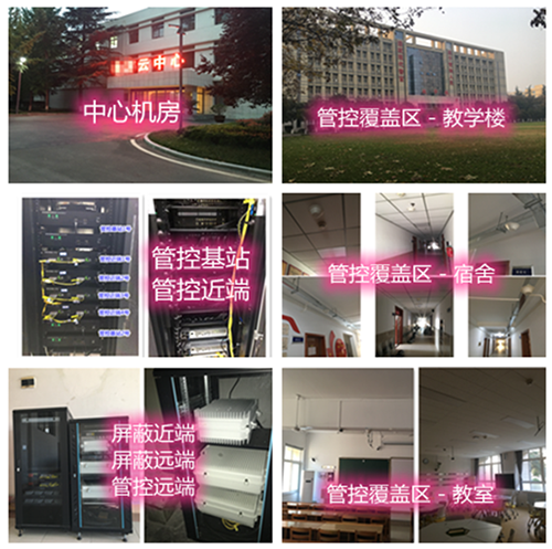  绍兴某军事院校管控案例（数字信令级）
