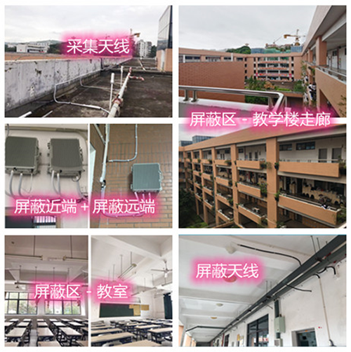  绍兴某中学考场屏蔽案例（数字信令级）